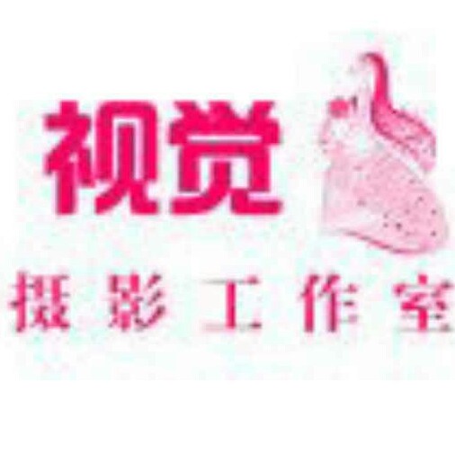 視覺(jué)攝影工作室