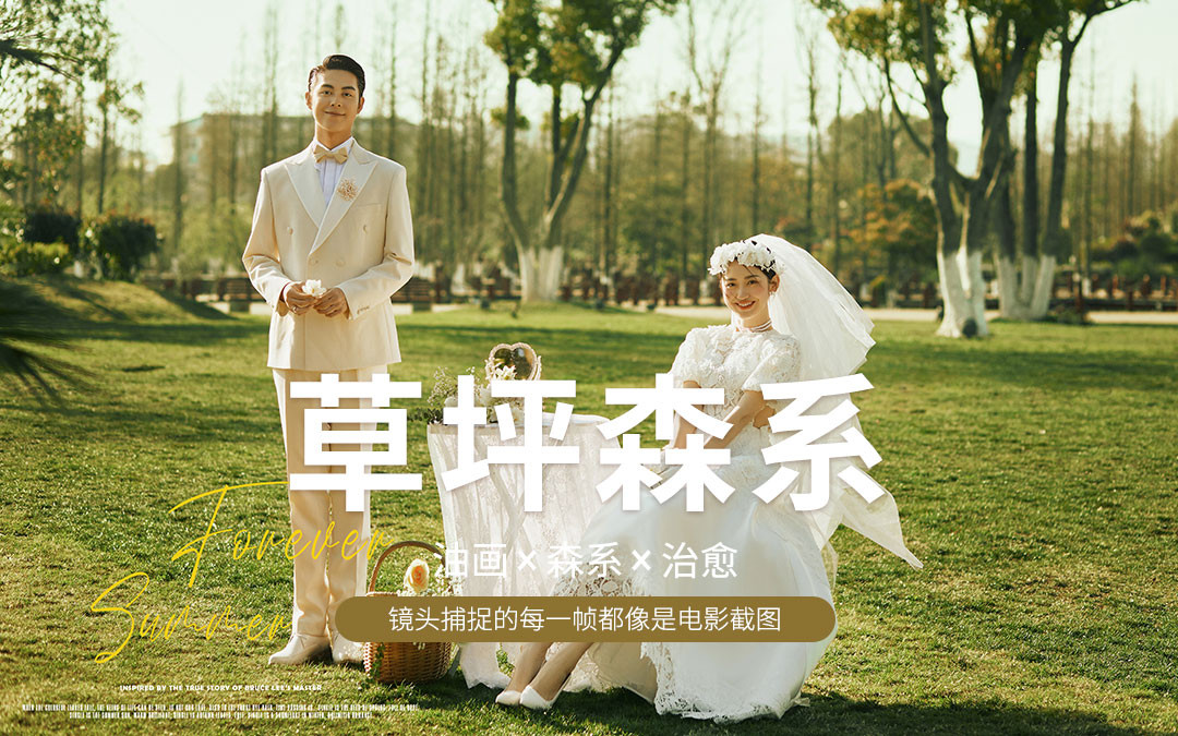 【跟妆包套】婚纱照拍摄一天+市区跟妆一天