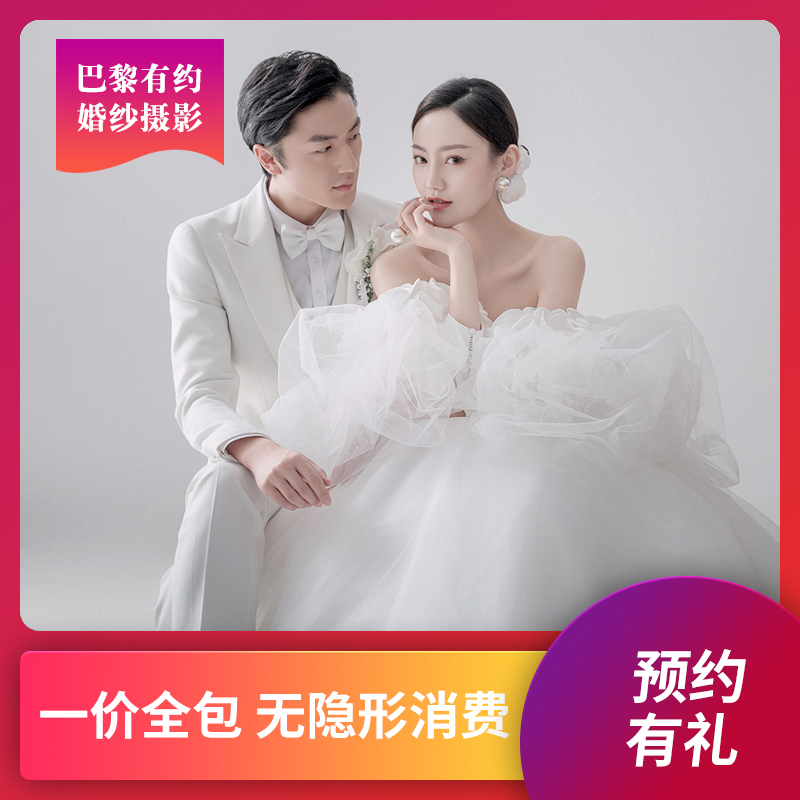 【巴黎有约】网红爆款 创意纪实拍摄 刷爆朋友圈