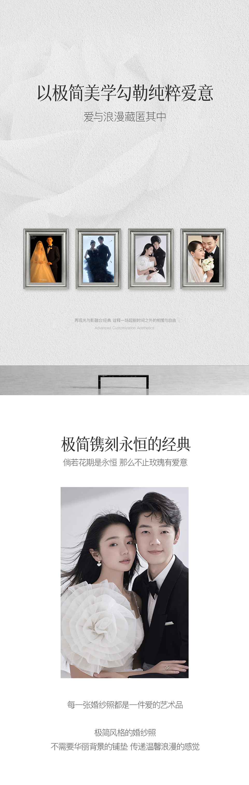 【肖像系列】高级感内景婚纱照丨定制拍摄婚纱摄影