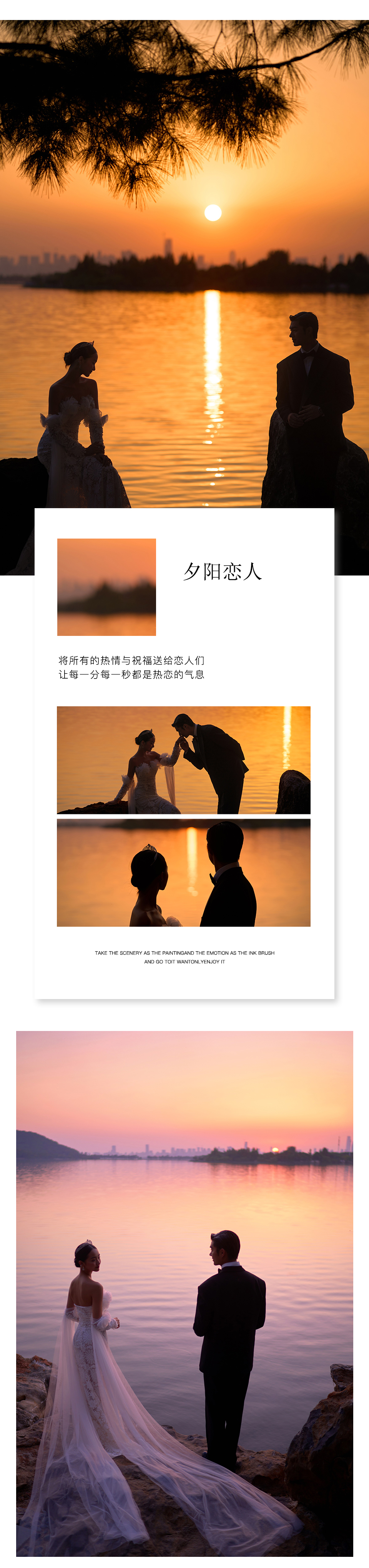 【爱情影像】这就是夕阳婚纱照的正确打开方式！