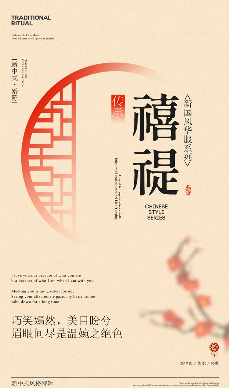 【国风锦韵】风格任拍/场景任选/婚纱摄影