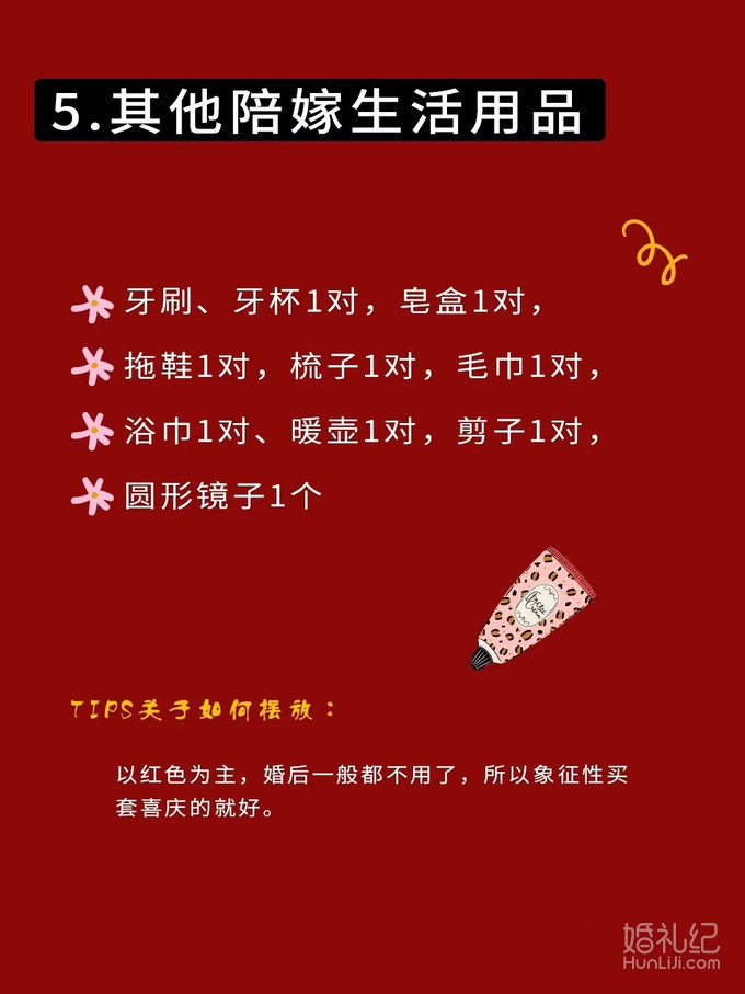 备婚|2021版女方备婚清单详解🧾·私藏~