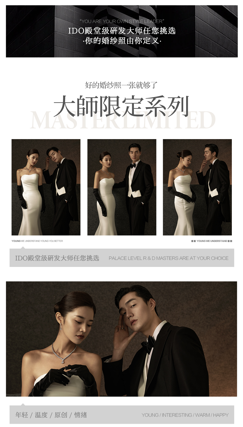 【新人樣片計(jì)劃】定制婚紗照
