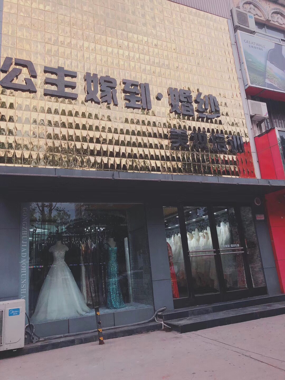 邹平公主奢品婚纱