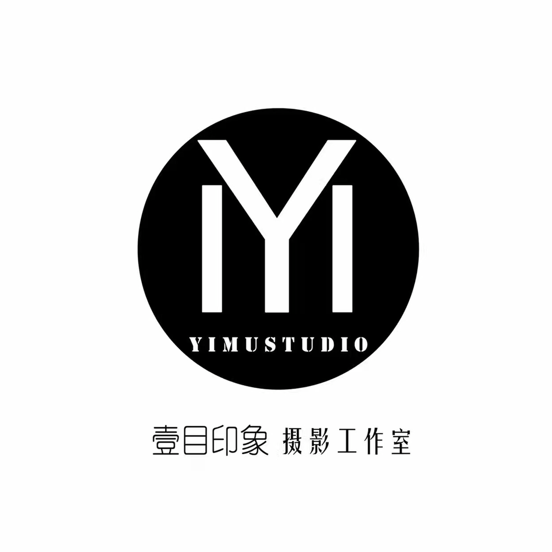 壹目印象婚纱摄影工作室