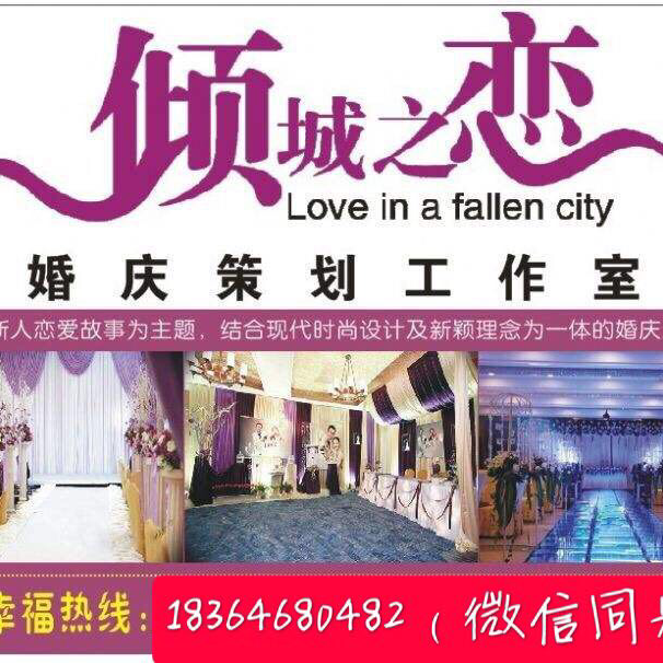 倾城之恋文化传媒