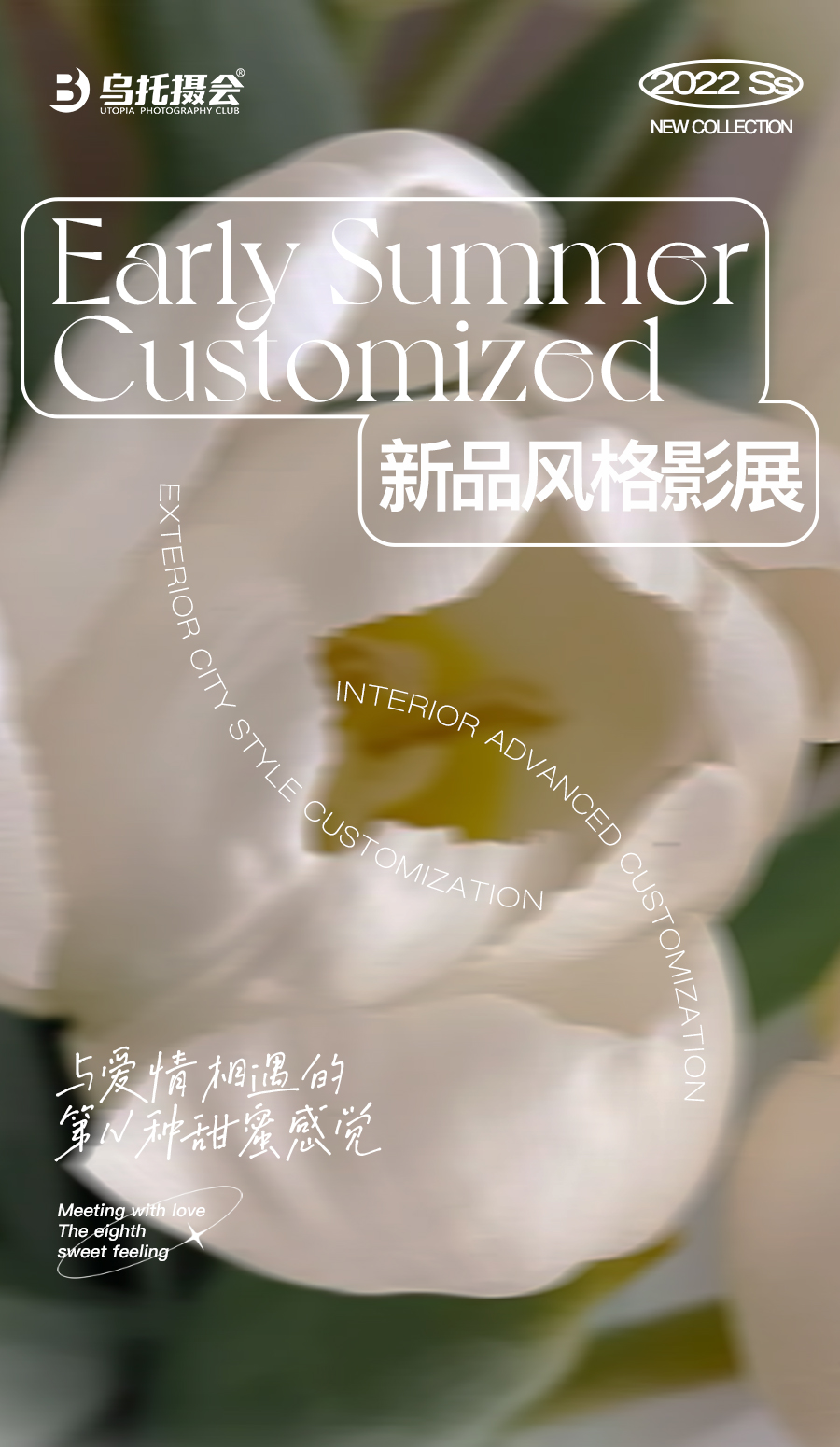 专享外景+全场风格通选+外景全包