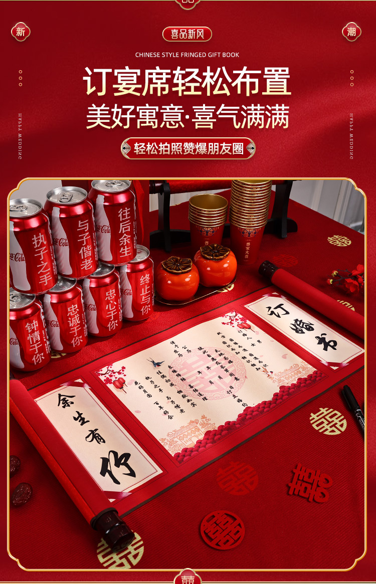 【婚礼纪严选】中式复古风空白手写定婚书卷轴