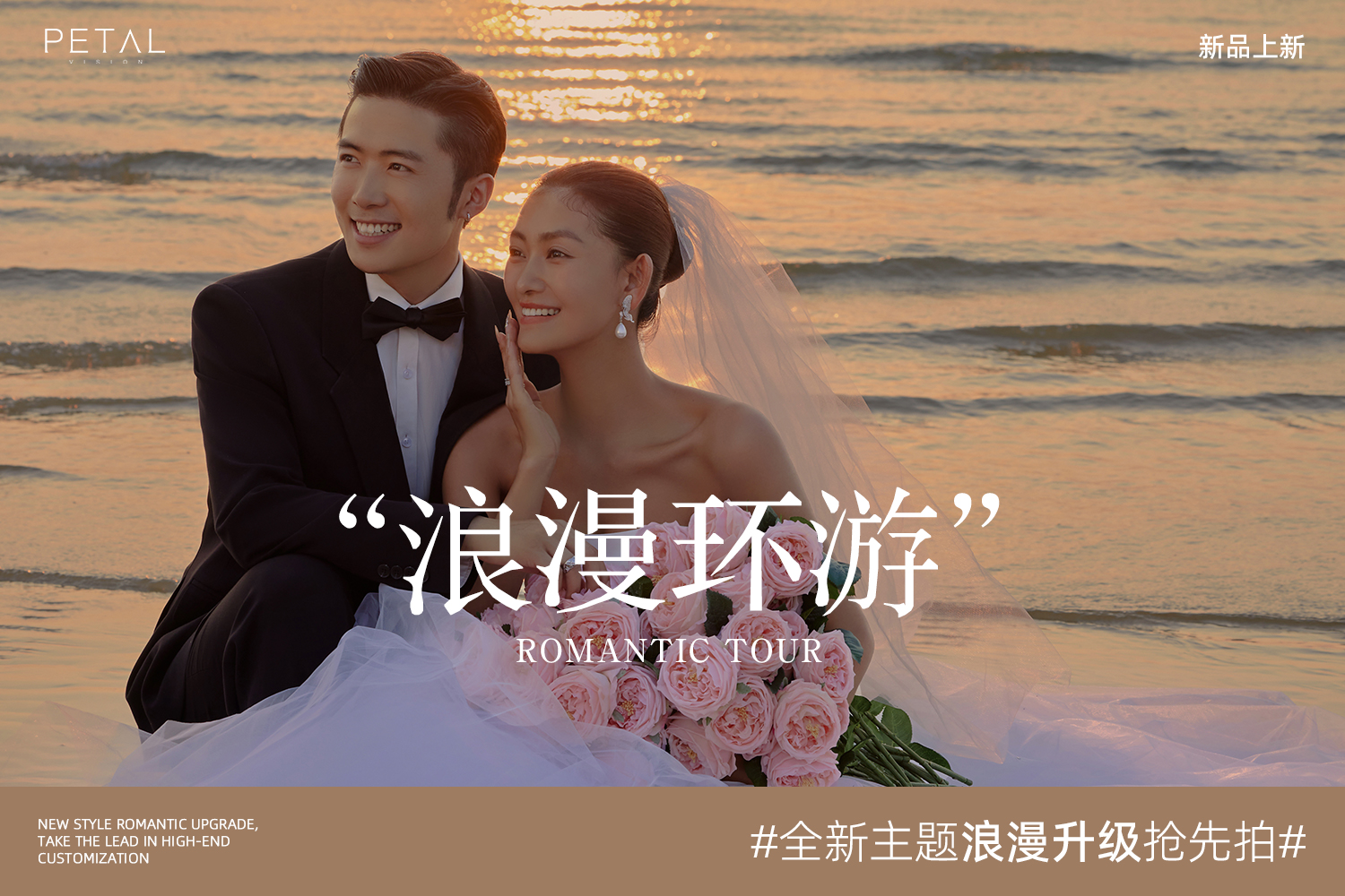 【私人企劃】雙機(jī)位雙影像婚紗照套餐