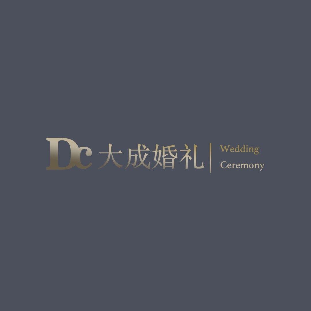 Dc大成婚礼