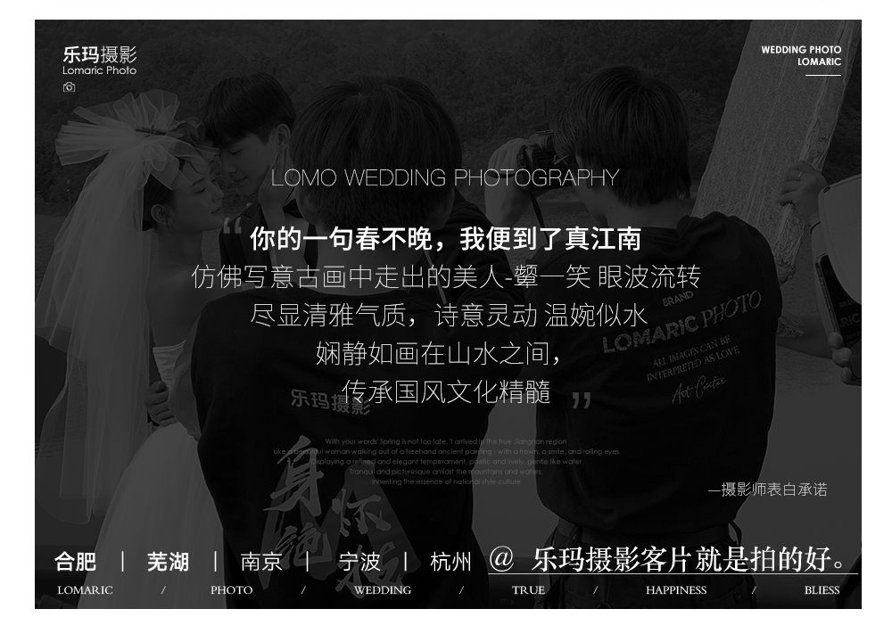 【當(dāng)月特惠】中式/新潮/東方/園林 婚紗照婚紗攝
