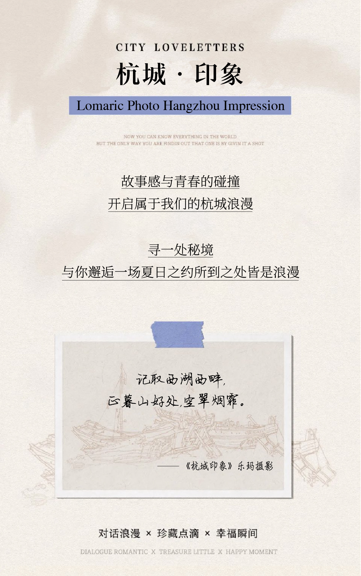 杭州婚紗照?預(yù)付款鏈接?風(fēng)格任選?自選攝影師