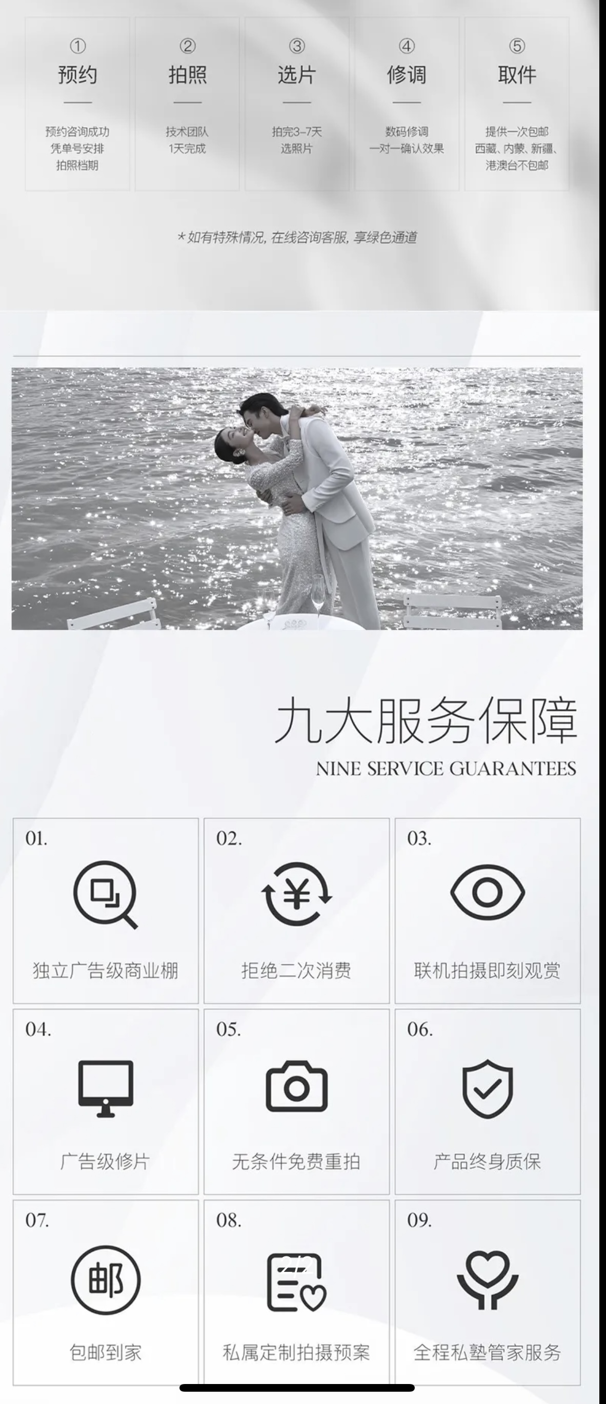 超高性价比套餐/内外景双拍
