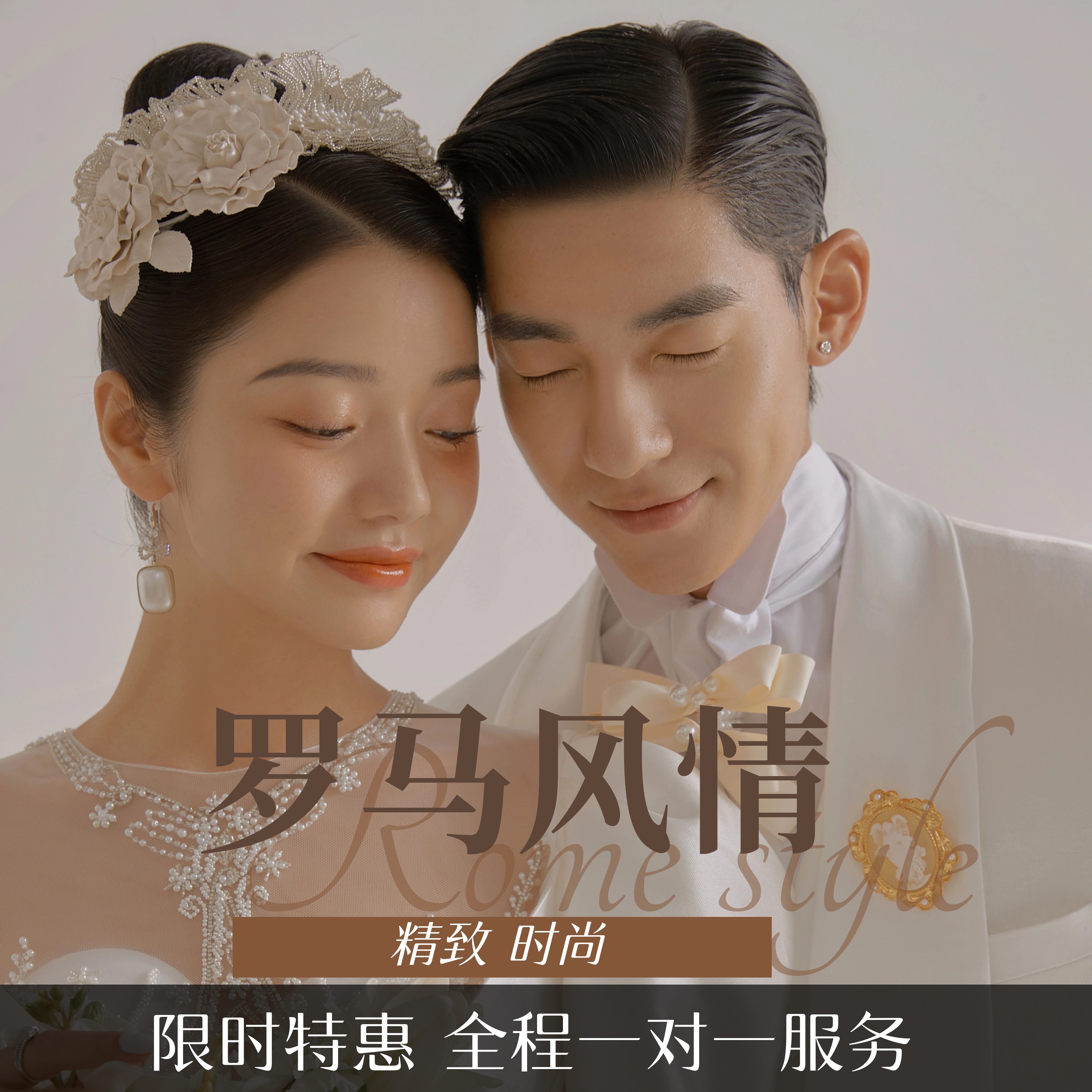 【限時(shí)特惠】一對(duì)一全程服務(wù)&立減500