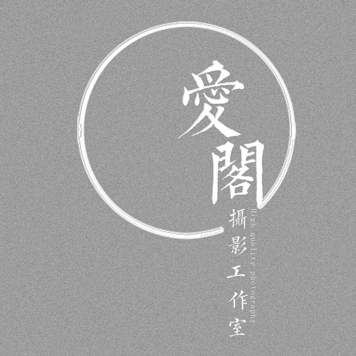 無漾