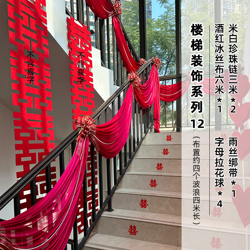 楼梯扶手仿真花挂件布置用品
