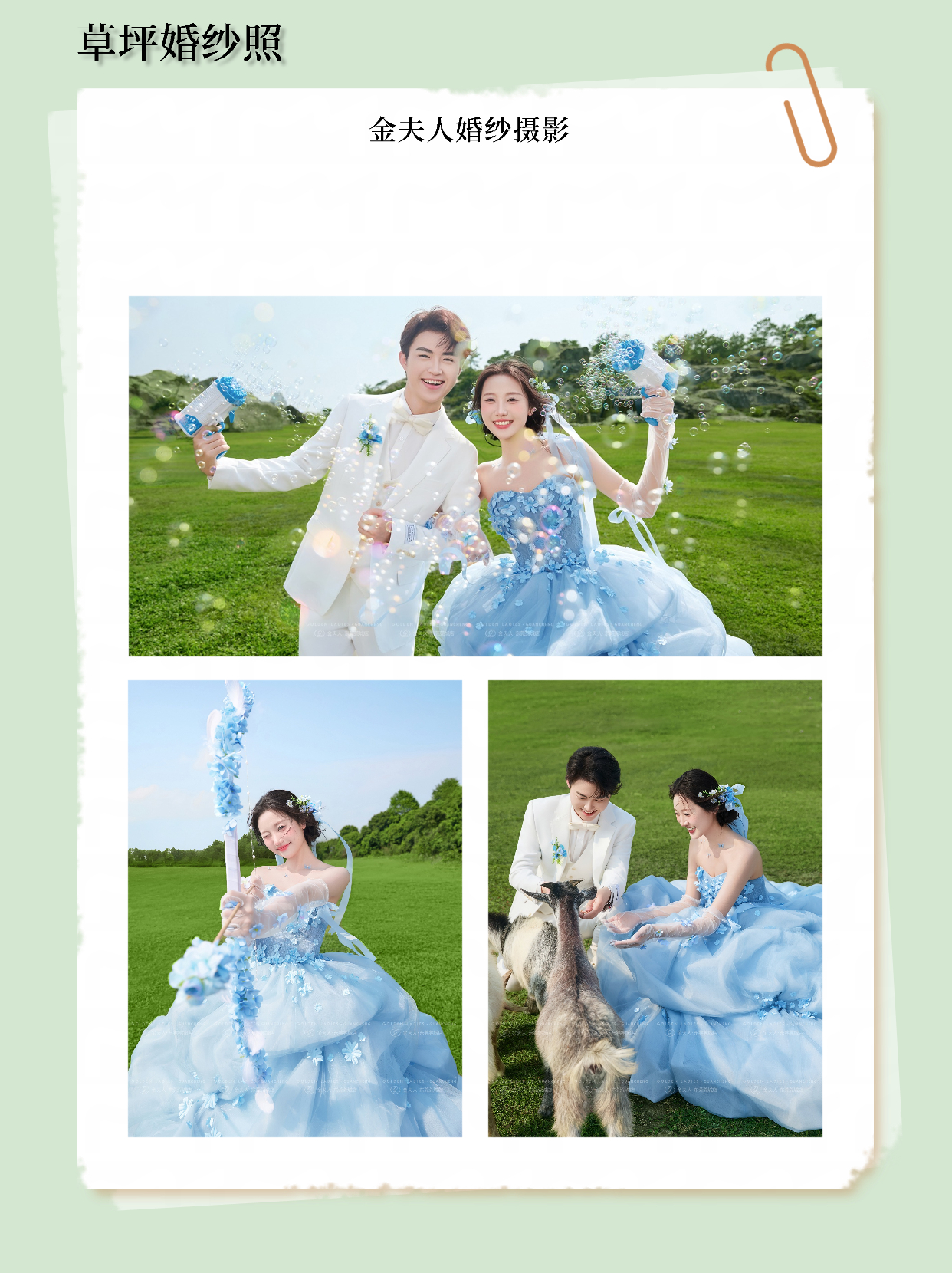 【热销推荐】国风复古/森系园林/高定婚纱照
