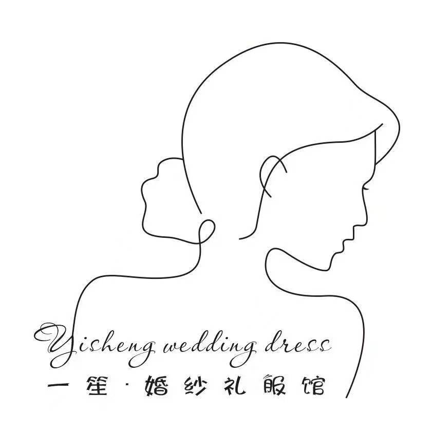 null一笙婚纱礼服