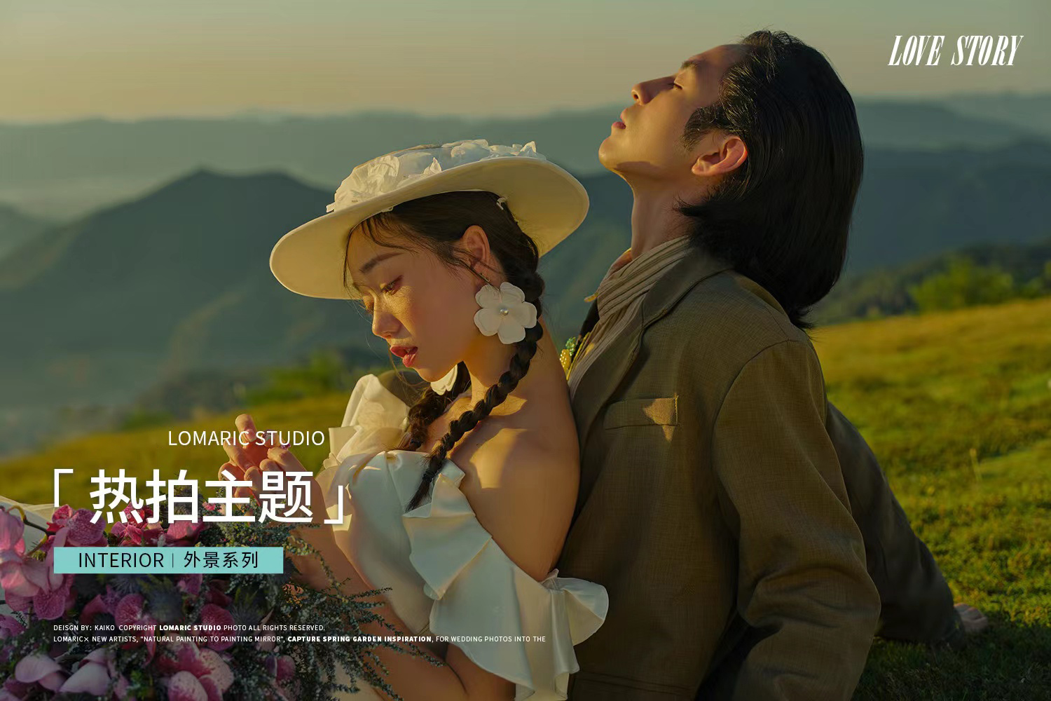 【本季热卖】直减3000元 // 本地内景+外景