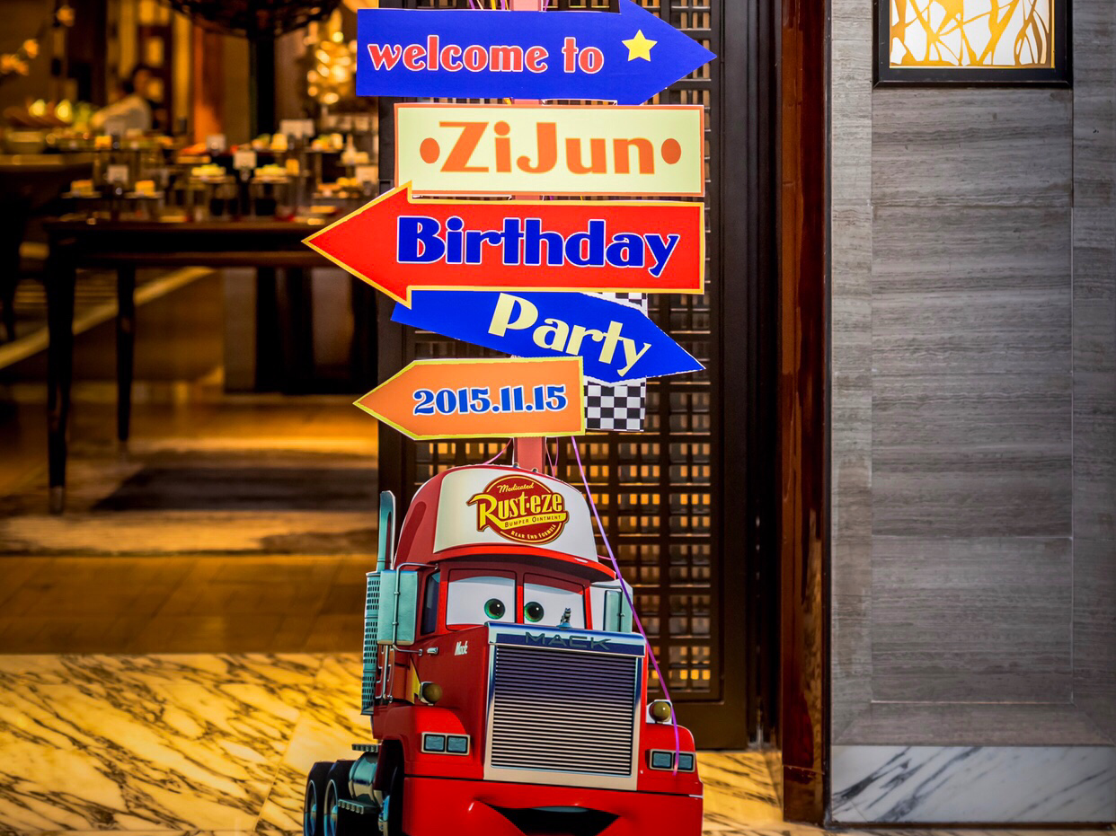 阳江宝宝宴策划 宝宝一周岁生日策划