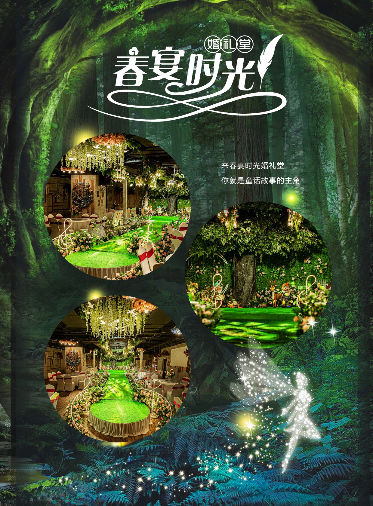 娄底城区超美的婚礼主题酒店