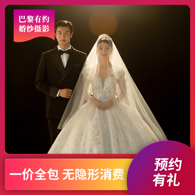 【巴黎有約婚紗攝影】唯美森系 底片全送