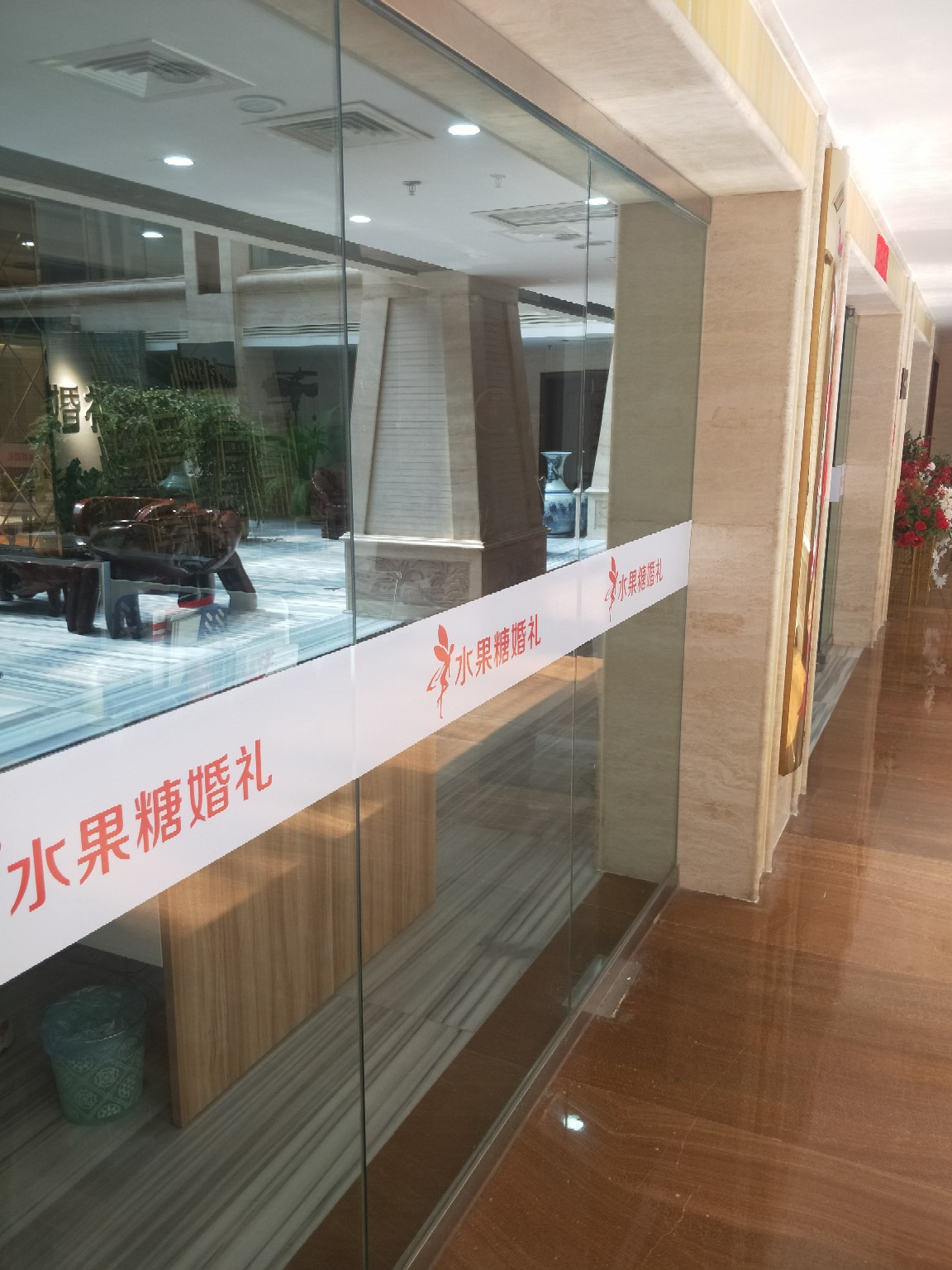 水果糖婚礼