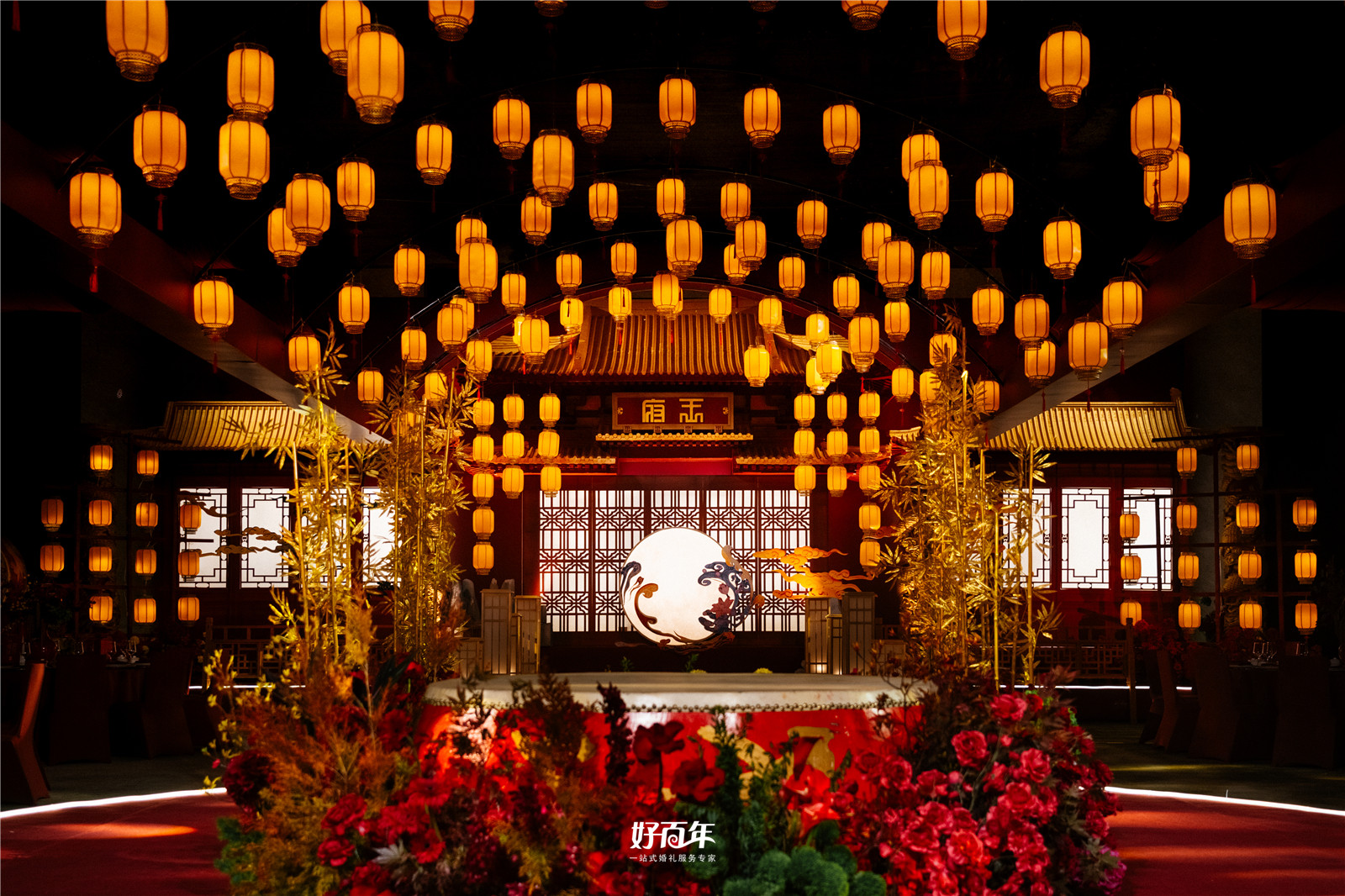 【好百年婚礼策划中心】-王府礼成  