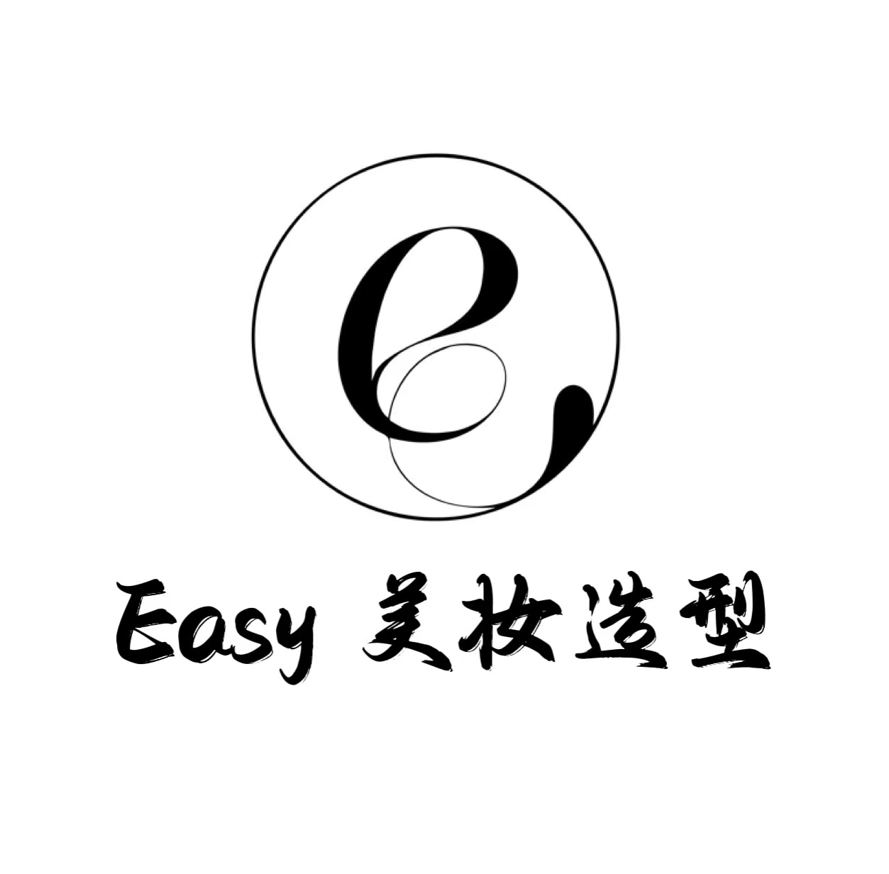 Easy美妝