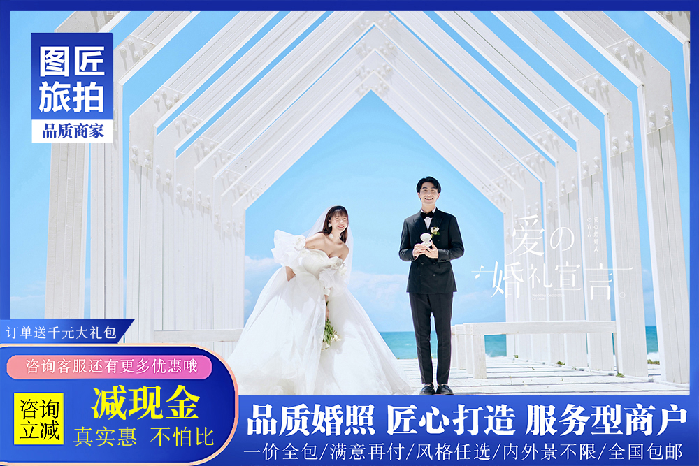 游艇出海婚纱摄影/一价全包/网红路线/烟花夜景