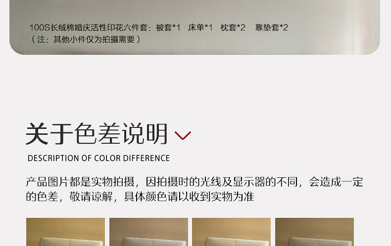 【水星家紡】喬麗莊園床上用品套件100S長絨棉床品套裝