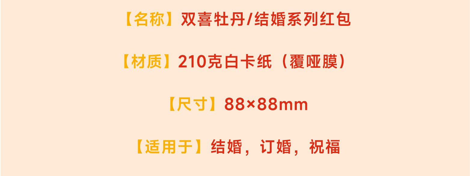 紅包結(jié)婚專用紅包袋2024新款喜包婚禮堵門小號利是封婚慶用品大全