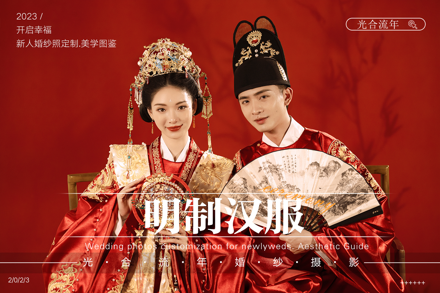 总监团队|双基地||私人订制专享服务