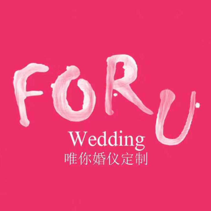 FOR U婚禮策劃