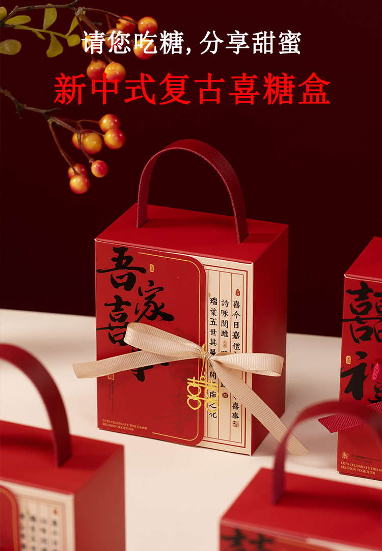 【婚礼纪严选】【50个】2025新中式复古喜糖盒