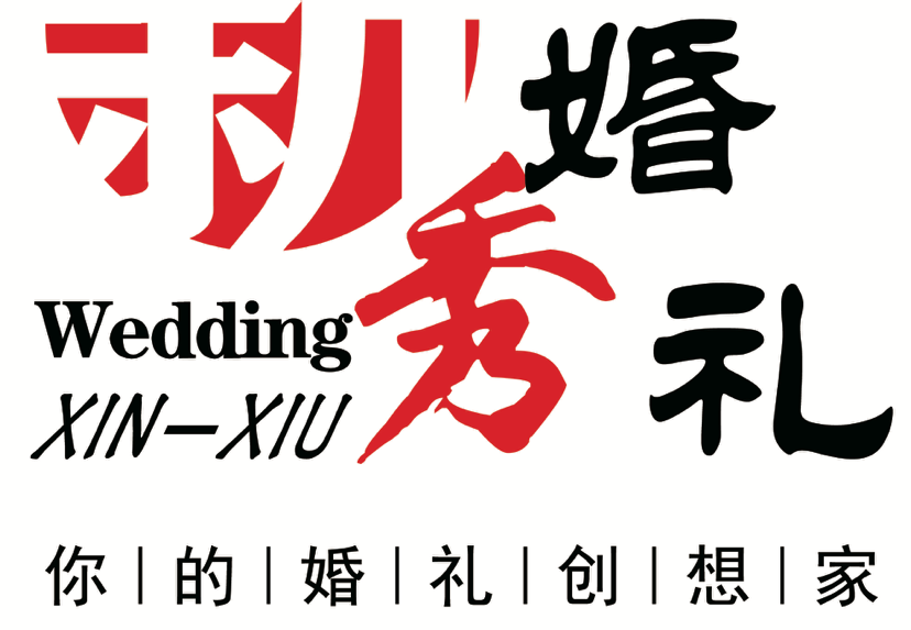 六安新秀婚礼电影工作室（摄影摄像）