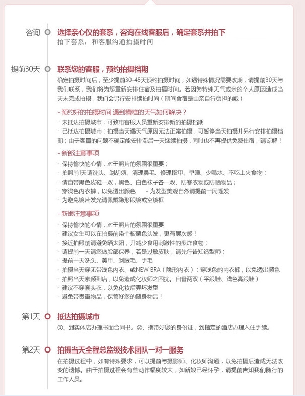 一站式拍摄一票到底精选套餐4