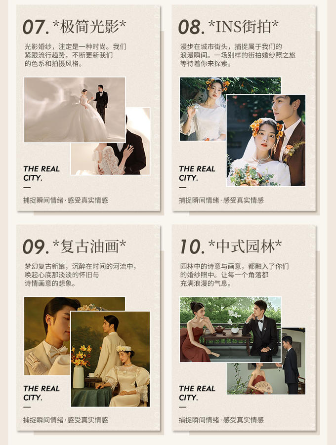 【电影系列】街拍/水下/海边/沙滩婚纱照婚纱摄影