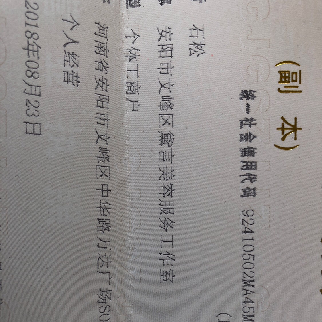 null安阳市文峰区黛言美容服务