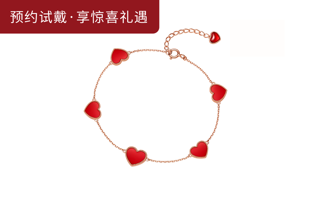 DR HEART系列真爱之心手链（红玉髓）