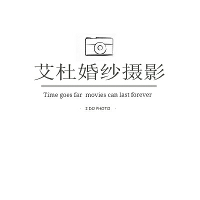 佛山市南海大沥艾杜婚纱