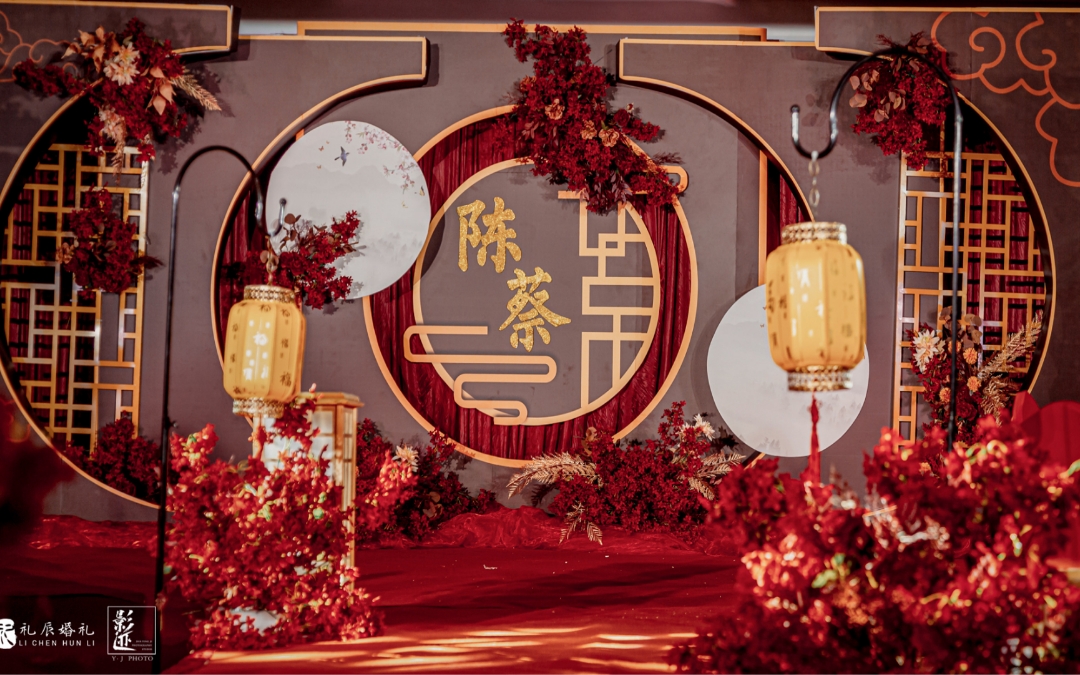 礼辰婚礼|兵哥哥和舞蹈老师的中式婚礼