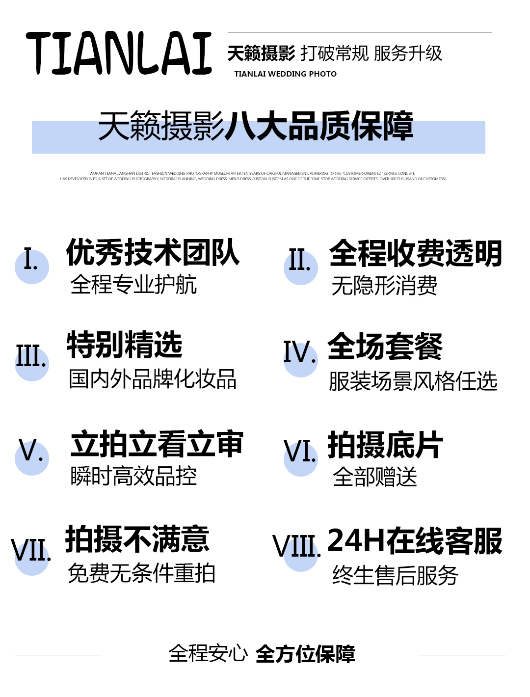 【喜上眉梢】新中式四服四造+底片全送+限時(shí)直降