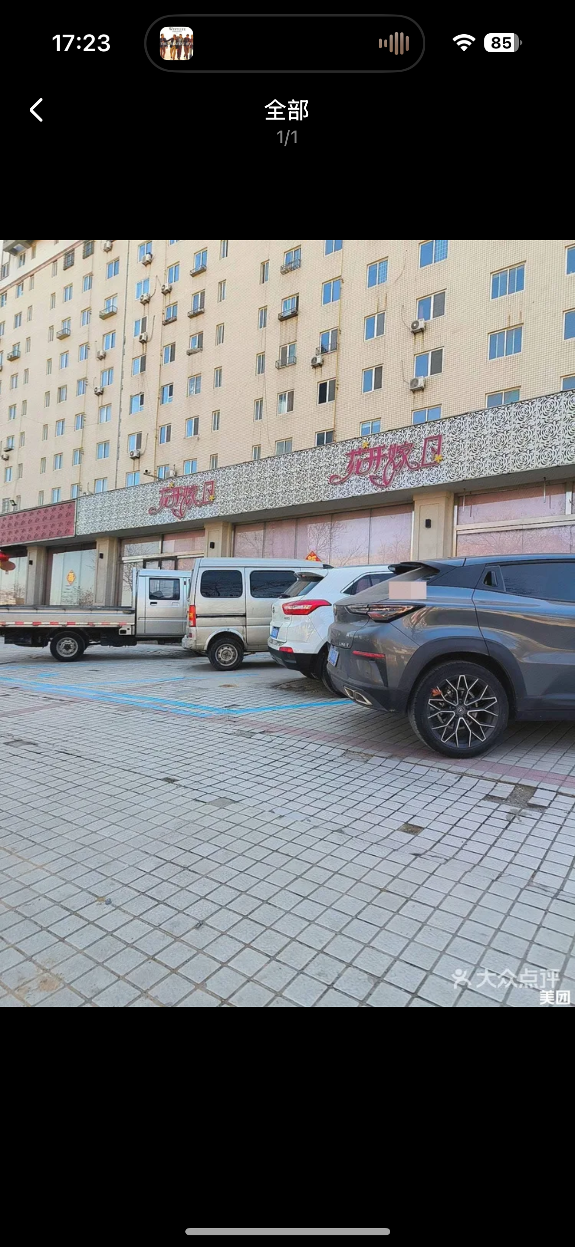 花开嫁日主题宴会厅(乐港公寓店)