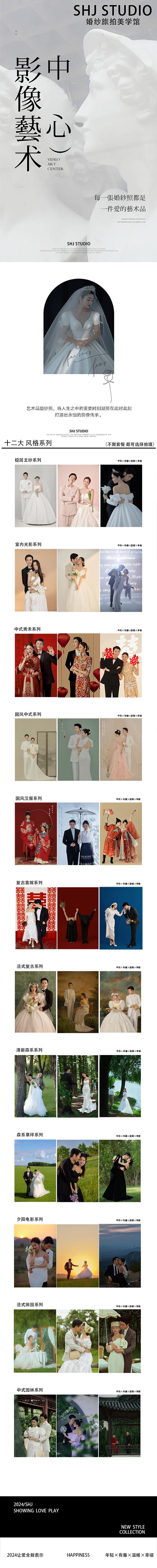 【轻奢高定】东方美学丨传统中式园林系列婚纱摄影
