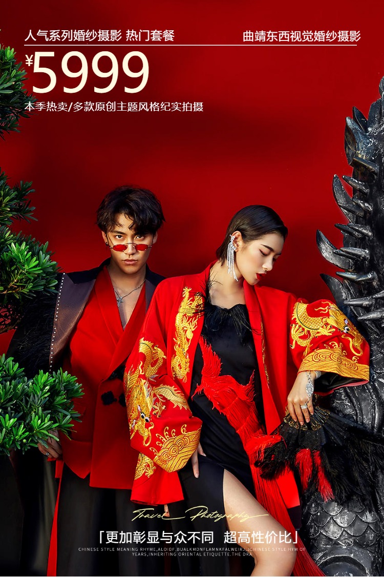 本季热卖/多款原创主题风格纪实拍摄