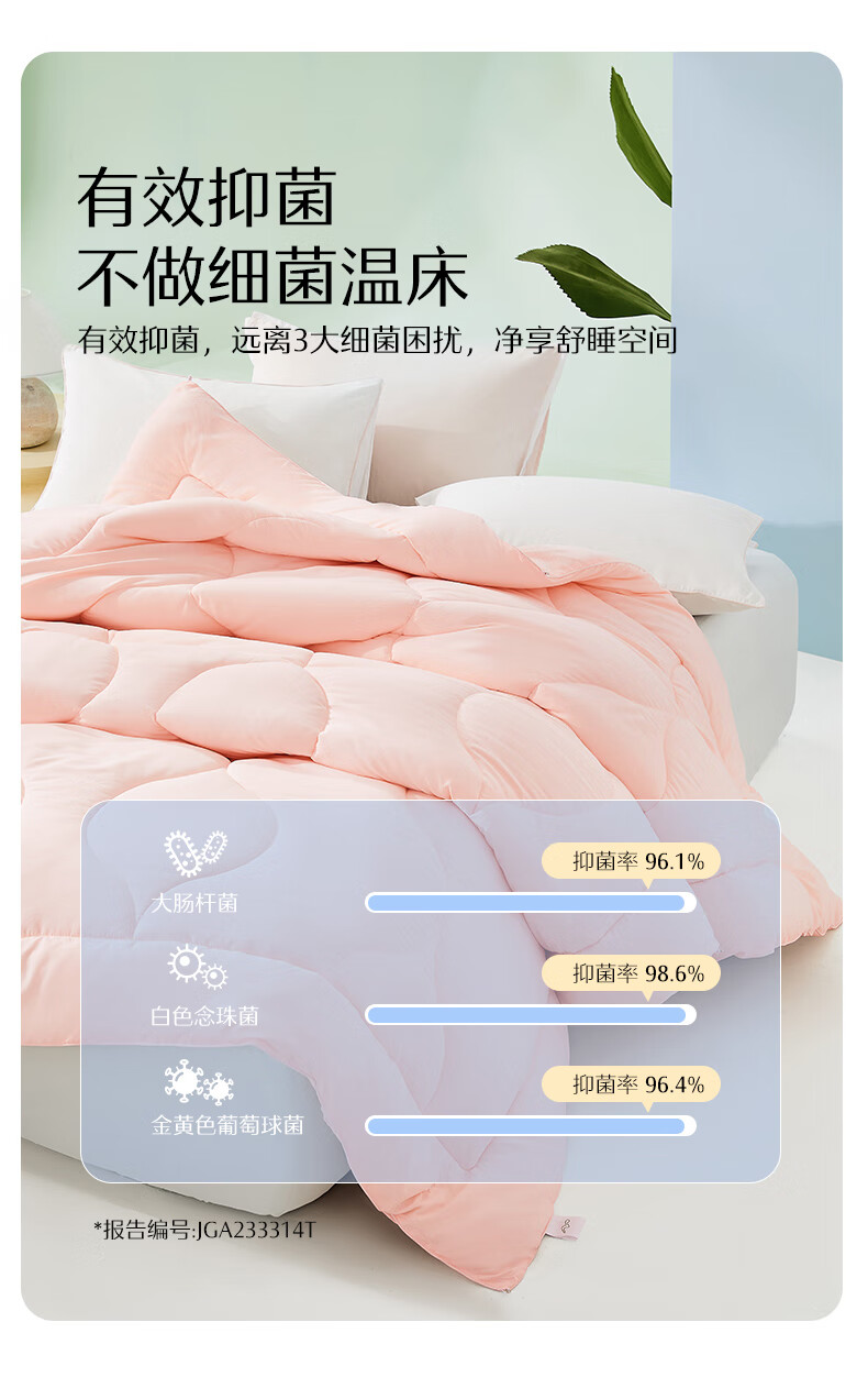 【水星家紡】克洛怡抗菌七孔春秋被(玉粉色)被芯