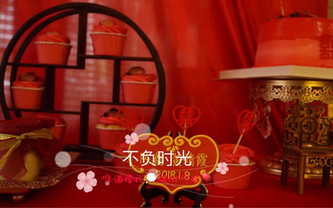 九峰-畅享餐厅（中式婚礼）
