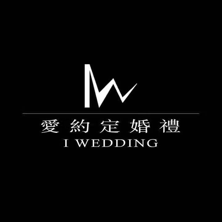 爱约定婚礼高端定制